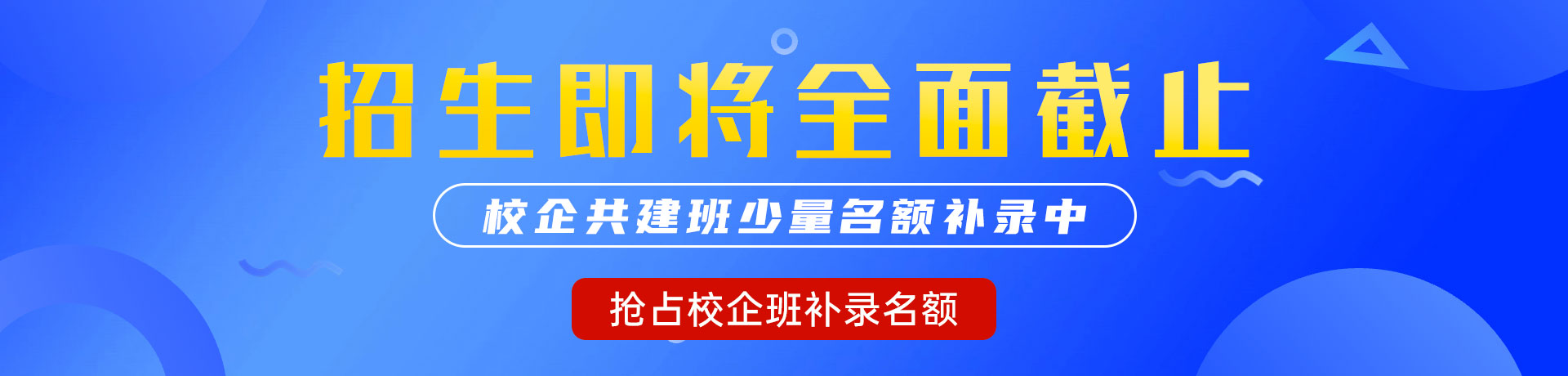 流水了慢点操"校企共建班"