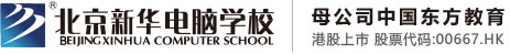 操骚逼精品北京市昌平区新华电脑职业技能培训学校